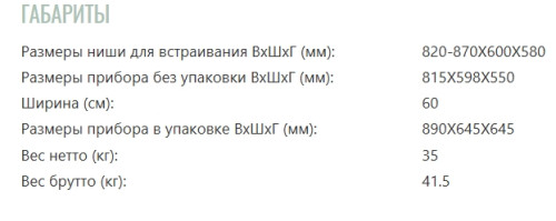 Встраиваемая посудомоечная машина Brandt (Брандт) VH1772J