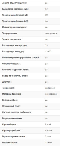 Стиральная машина Jacky's (Джекис) JW S0822B2