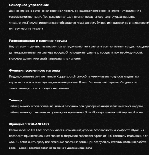 Индукционная варочная панель Kuppersbusch (Купперсбуш) KI 6330.0 SR