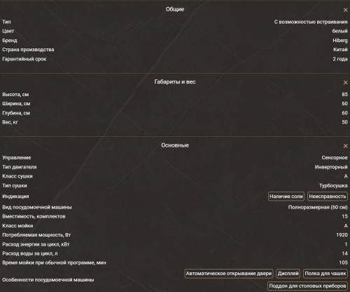 Посудомоечная машина Hiberg (Хайберг) i-Q 6815 LW