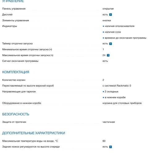 Посудомоечная машина Bosch (Бош) SMS26DI00T