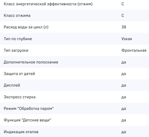 Стиральная машина MAUNFELD (Маунфилд) MFWM106IWHD