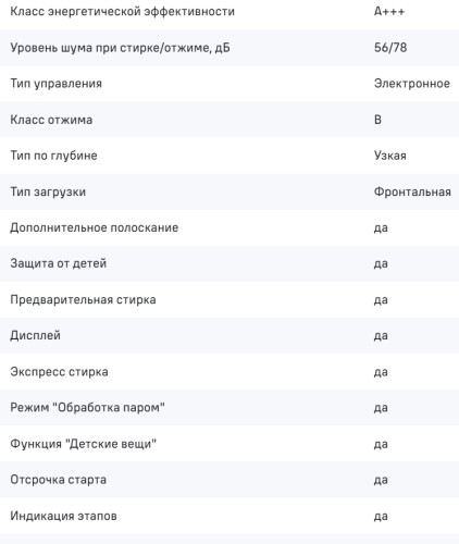 Стиральная машина MAUNFELD (Маунфилд) MFWM148STWH02