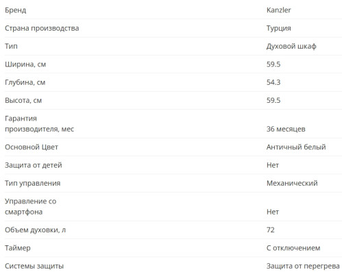Электрический духовой шкаф KANZLER (Канцлер) O 506 M