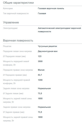 Газовая варочная панель Gorenje (Горенье) GW641EXB