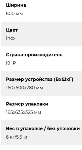 Встраиваемая вытяжка Lex (Лекс) Hogan 600 Inox