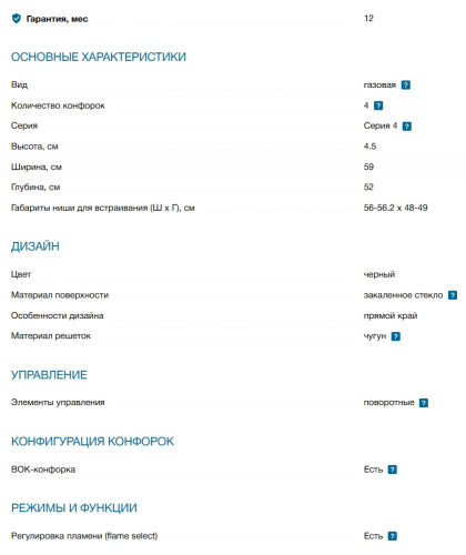 Газовая варочная панель Bosch (Бош) PNH6B6K40