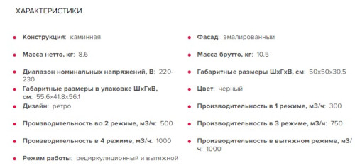 Вытяжка GEFEST (Гефест) ВО 1504 К83