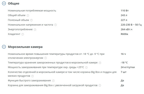 Морозильная камера Atlant (Атлант) М-7204-100
