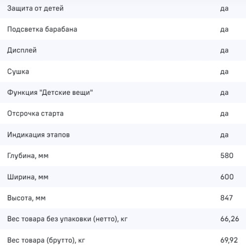 Стиральная машина с сушкой MAUNFELD (Маунфилд) MFWD14106SB03