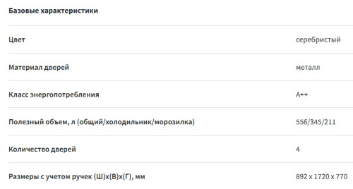 Холодильник Sharp (Шарп) SJEX93PSL