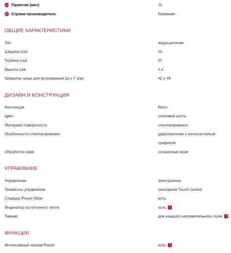 Индукционная варочная панель Kaiser (Кайзер) KCT 4795 FI ElfAD
