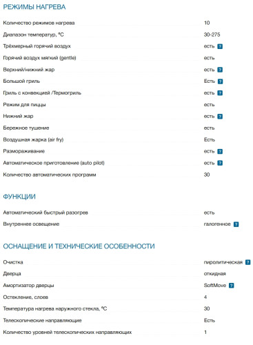 Электрический духовой шкаф Bosch (Бош) HBG578EB3