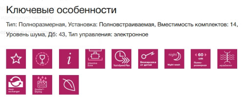 Встраиваемая посудомоечная машина Siemens (Сименс) SN87TX00CE