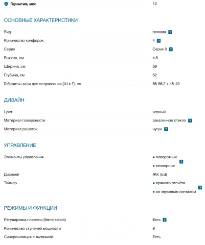 Газовая варочная панель Bosch (Бош) PRP6A6H40R