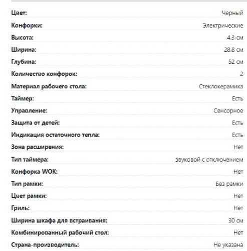 Электрическая варочная панель Lex (Лекс) EVH 320-0 BL