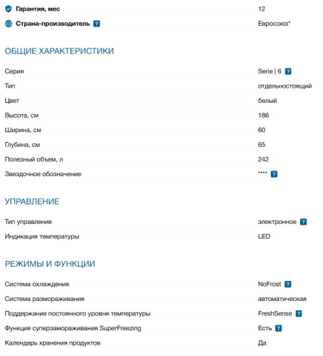 Морозильная камера Bosch (Бош) GSN36AWEP