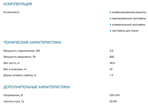 Электрический духовой шкаф Bosch (Бош) HNG978QB1