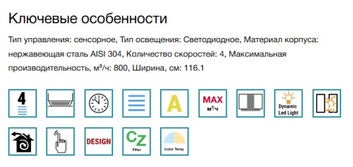 Встраиваемая вытяжка Falmec (Фалмек) Virgola No-Drop Touch 120