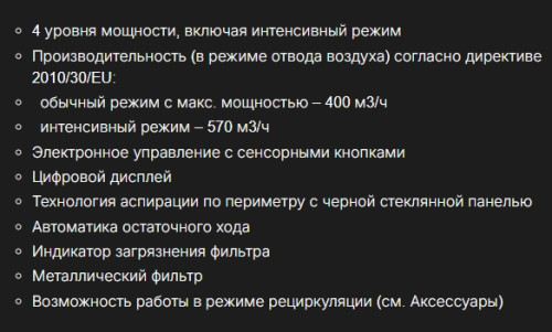 Вытяжка Kuppersbusch (Купперсбуш) DW 8540.0 S