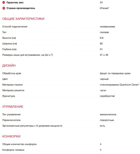 Газовая варочная панель Teka (Тека) GZC 64300 XBN Black