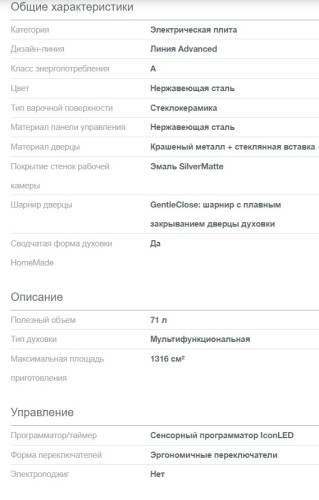 Электрическая плита Gorenje (Горенье) GECS6C70XC