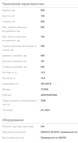 Газовая варочная панель Gorenje (Горенье) GT642SYW
