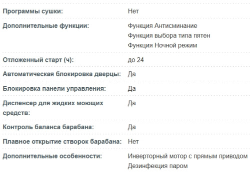 Стиральная машина Korting (Кёртинг) KWM 60DS1260