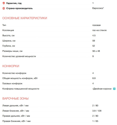 Газовая варочная панель Electrolux (Электролюкс) KGG64362S