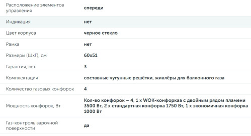 Газовая варочная панель DeLonghi (ДеЛонги) NSL 460 NCM RUS