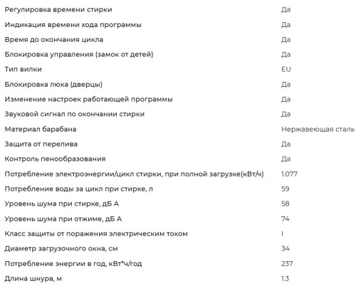 Стиральная машина Meferi (Мефери) MFW101216GR COMFORT