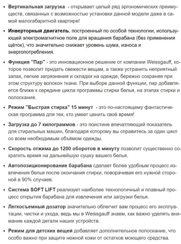 Встраиваемая стиральная машина Weissgauff (Вайсгауф) WM 40970 TD Inverter Steam