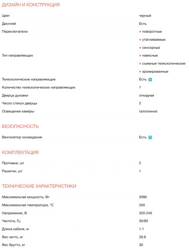Электрический духовой шкаф Electrolux (Электролюкс) EOF5H50BX
