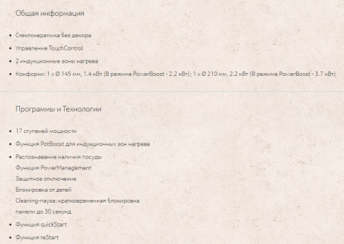 Индукционная варочная панель NEFF (Нефф) N43TD20N0