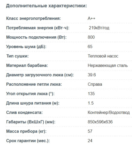 Сушильная машина Korting (Кёртинг) KD 69 IHP