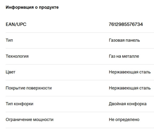 Газовая варочная панель Franke (Франке) FHMA 755 4G DCL XS C