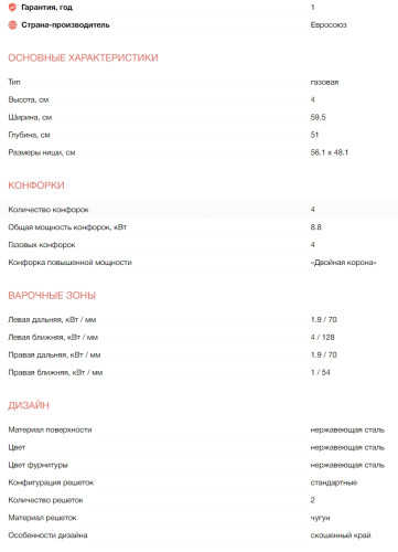 Газовая варочная панель Electrolux (Электролюкс) EGS6436SX