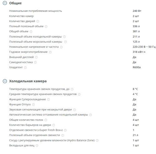 Холодильник Атлант 4625-101 NL