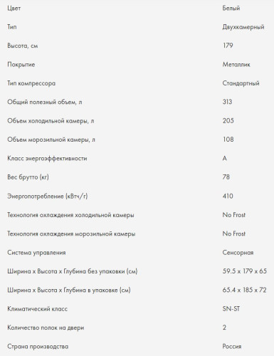 Холодильник Haier (Хайер) C3F 532 CWG