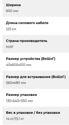 Газовая варочная панель Lex (Лекс) GVG 645 WH