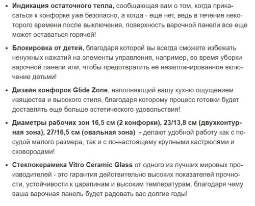 Электрическая варочная панель Weissgauff (Вайсгауф) HV 642 BSG