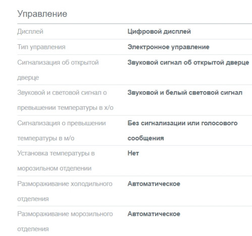 Холодильник Gorenje (Горенье) NRK6201PS4