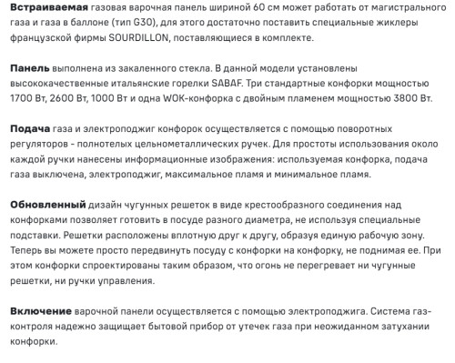 Газовая варочная панель MAUNFELD (Маунфилд) EGHG.64.63CDGR/G