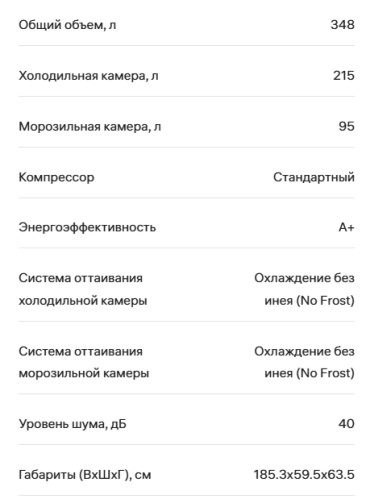 Холодильник NORDFROST (Нордфрост) RFC 350D NFW