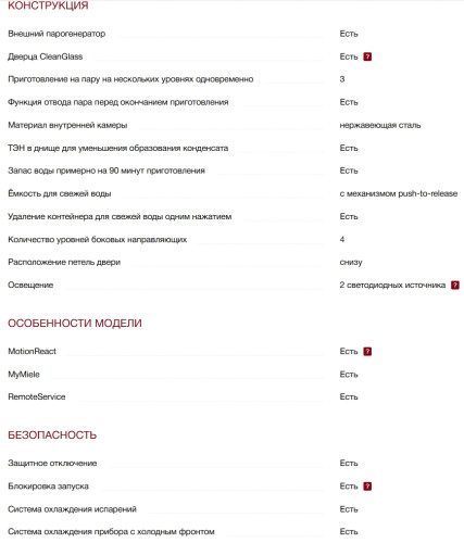 Встраиваемая пароварка Miele (Мили) DGM 7840 Obsidian black