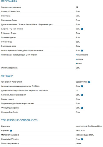 Стиральная машина Bosch (Бош) WGA2440XME