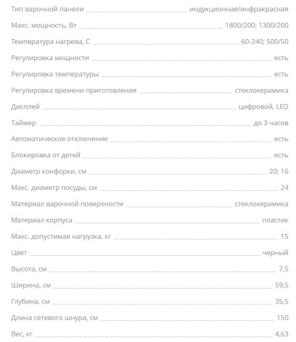 Настольная комбинированная плита Zigmund-Shtain (Зигмунд-Штайн) ZCP-560