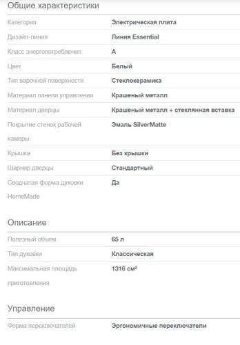 Электрическая плита Gorenje (Горенье) GEC6A11WG