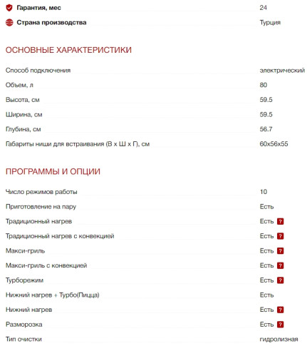 Электрический духовой шкаф Kuppersberg (Купперсберг) KSO 610 B