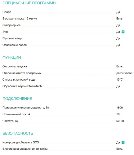Стиральная машина Gorenje (Горенье) WNHPI84AS/AR
